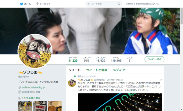 ゾフじまさんの2ｃｈ口コミまとめ Twitter 観測ログ