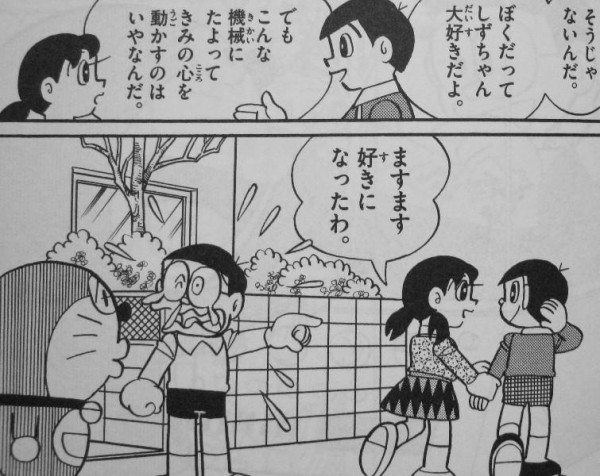 何故しずかちゃんは出木杉くんじゃなくてのび太を選んだんだ 現実的に 有り得ない のまとめ Twitter 観測ログ