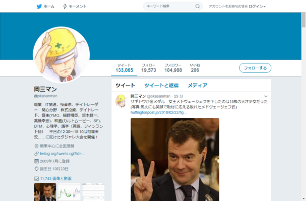 岡三マンは何者 正体は 2ｃｈ口コミまとめ Twitter 観測ログ