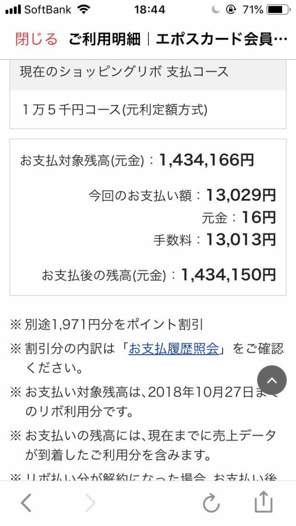 リボ払い地獄 143万の借金で月の元金返済額がたった16円の人まとめ Twitter 観測ログ