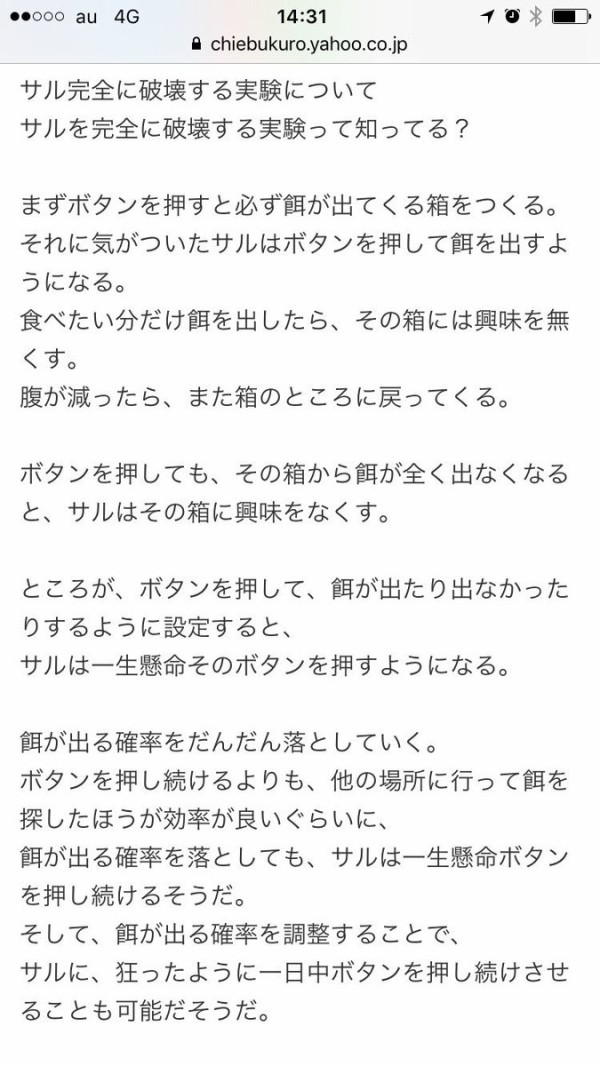 メカ節子の凍結 身バレ 2ch口コミまとめ Twitter 観測ログ