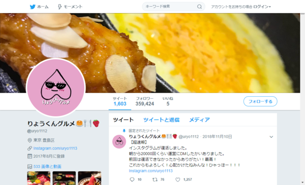 りょうくんグルメの顔は アンチや嫌いな人が多い うざい 2ch口コミまとめ Twitter 観測ログ