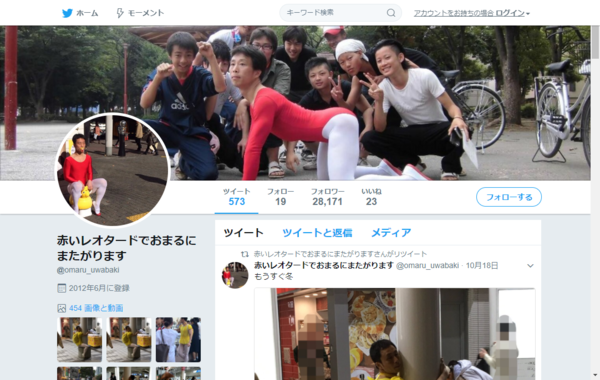 赤いレオタードおじさんは何者 と2ｃｈ口コミまとめ Twitter 観測ログ