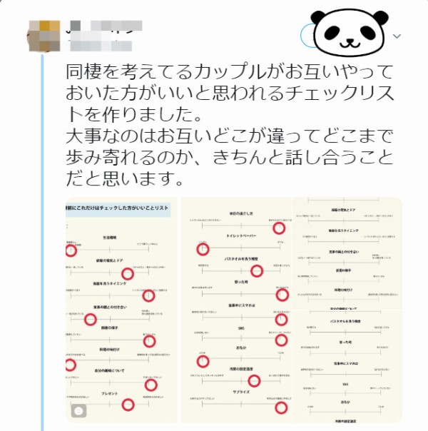 同棲予定のカップルがやるべきことチェックリストが為になると追加項目増やす人も Twitter 観測ログ