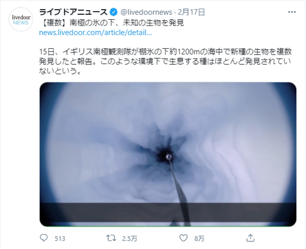 南極の氷の下に未知の生物を発見 からの 65年ぶりに死海文書発見 エヴァがまさにリアルに Twitter 観測ログ 南極の氷の下に未知の生物を発見 からの 65年ぶりに死海文書発見 エヴァがまさにリアルに Twitter 観測ログ