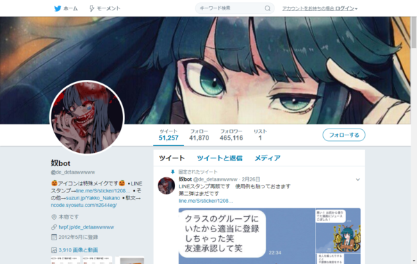 奴botのアイコンはかわいい うざいのか 2ch口コミまとめ Twitter 観測ログ