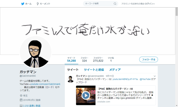 ゲーム実況者ガッチマンのwikiは ニコニコ引退 2ｃｈ口コミまとめ Twitter 観測ログ