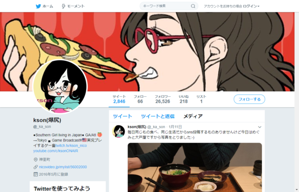 ゲーム実況者ksonの顔出し めぐみって誰 2chと5ch口コミまとめ Twitter 観測ログ