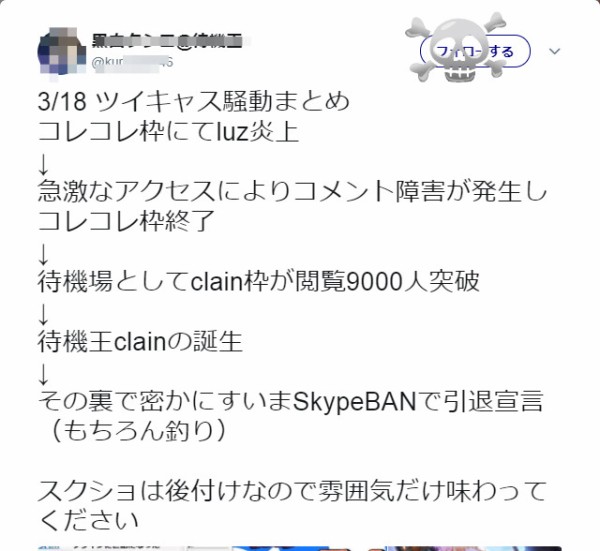 コレコレキャス枠にてluz炎上でプライベートに首突っ込んでとばっちりも Twitter 観測ログ