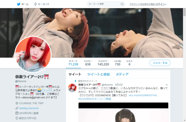 仮面ライアー217さんのwikiは 声優にも アンチとたぬき口コミまとめ Twitter 観測ログ