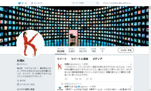 片岡kさんの著作権とパクツイ 奥さんは井手薫 2ch口コミまとめ Twitter 観測ログ
