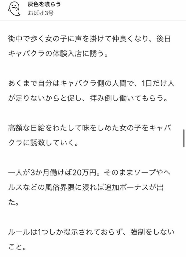 おばけ3号とは嘘松が酷過ぎる ステマ被害者多数 顔は Twitter 観測ログ