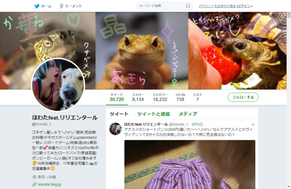 元沢田マンション在住だったほわたさん現在は沖縄 夜逃げ 2chと5ch口コミまとめ Twitter 観測ログ 元沢田マンション在住だったほわたさん現在は沖縄 夜逃げ 2chと5ch口コミまとめ Twitter 観測ログ