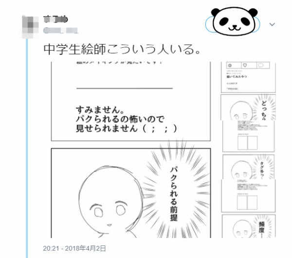 中学生絵師でよくいる人を描いたイラストが話題に Twitter 観測ログ