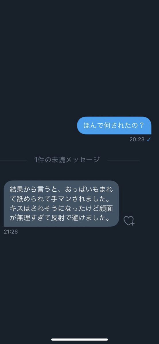 おばけ3号とは嘘松が酷過ぎる ステマ被害者多数 顔は Twitter 観測ログ