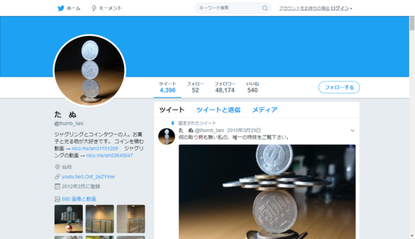 コインタワーのたぬさんのコインタワーは簡単なのか 作り方は Twitter 観測ログ