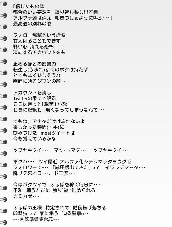 ふぁぼ界隈の2ｃｈ口コミまとめ Twitter 観測ログ