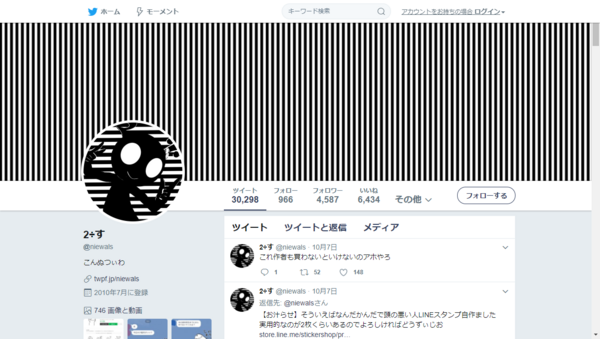 2 すさんとは 頭の悪い人スタンプ登場 twitter 観測ログ