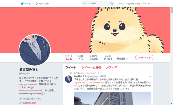 名古屋みさとってアンチが多いのか 2chまとめ Twitter 観測ログ