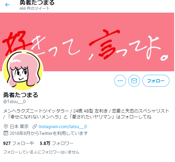 勇者たつまるのパクツイ多すぎ こんびにこと同一人物 2ch口コミまとめ Twitter 観測ログ
