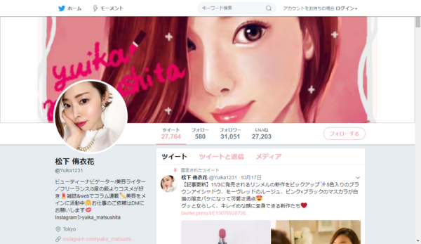 松下侑衣花は整形 無断転載 2ｃｈ口コミまとめ Twitter 観測ログ