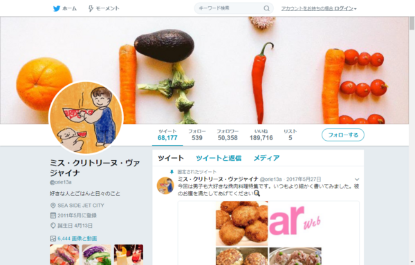 ミス クリトリーヌ ヴァジャイナさんの2ｃｈ口コミまとめ Twitter 観測ログ