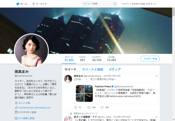 雨宮まみはなぜ死因は 能町 2ch口コミまとめ Twitter 観測ログ 雨宮まみはなぜ死因は 能町 2ch口コミまとめ Twitter 観測ログ