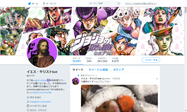 イエス キリストbotのパクツイの多さが酷い 中の人はハーフ 2ch