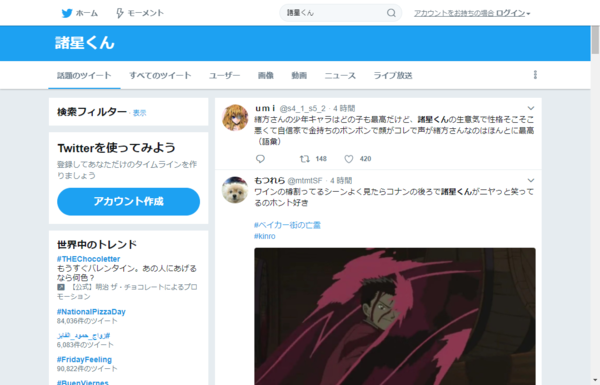 ベイカー街の亡霊の哀ちゃんと諸星くんもうほぼエヴァ 声優人豪華すぎる Twitter 観測ログ