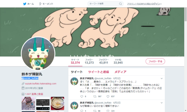 鈴木ザ煉獄丸の2ｃｈ口コミまとめ Twitter 観測ログ
