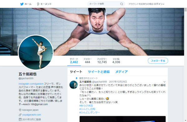 五十嵐結也のwikiは あらびき団とカメラマンは別の人だよ Twitter 観測ログ