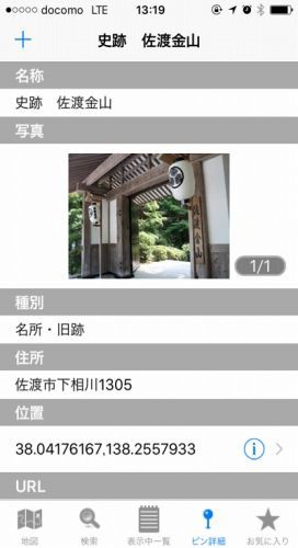 佐渡市地域おこし協力隊サイト