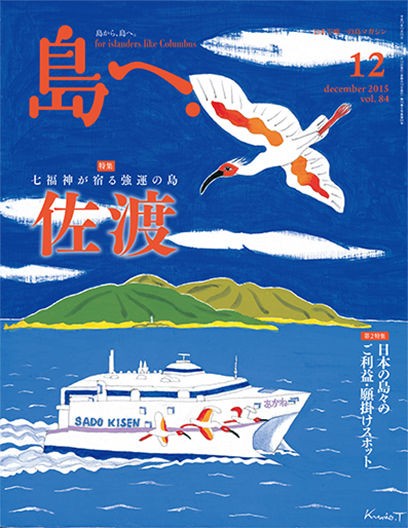 【美品】島へ。 vol.114～128 15冊セット 海風舎 島マガジン 美品】島へ。 vol.114～128 15冊セット 海風舎 島マガジン 本の