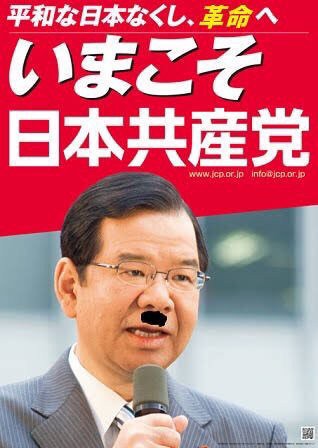 投票結果発表 みなさんどっち クソコラグランプリ Kokkai Nicohou 安倍総理応援団 保守速報 志位圧勝 佐渡暇人日記