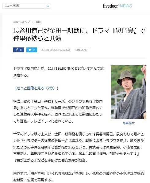 テレビ 長谷川博己主演 ドラマ獄門島 金田一耕助シリーズ が佐渡で収録されています 佐渡旅 Sadotabi テレビ 長谷川博己主演 ドラマ獄門島 金田一耕助シリーズ が佐渡で収録されています 佐渡旅 Sadotabi