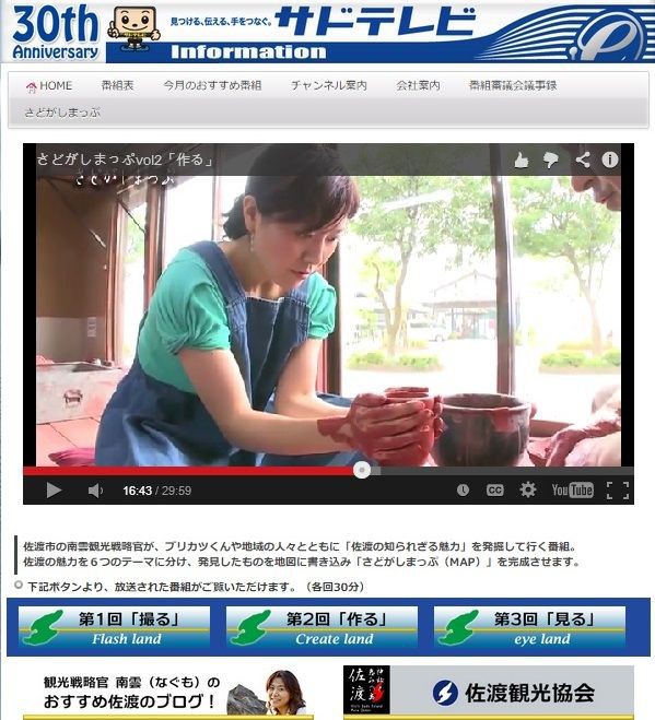 体験 佐渡の伝統工芸 無名異焼 ろくろで湯呑つくり体験 佐渡旅 Sadotabi