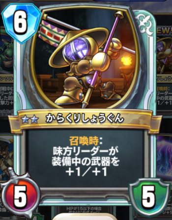 からくりしょうぐん ドラゴンクエストライバルズ ドラゴンクエストライバルズのカード集