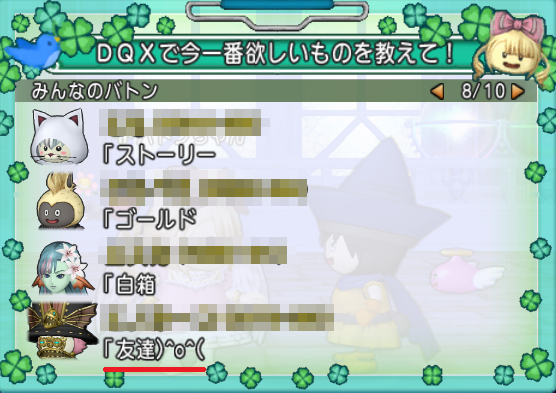 バトンちゃんがお礼の ご近所なかよしボックス を持ってきました 果たしてレンダーヒルズ招待券は 年11月2日分 さっちゃんねる Dqx