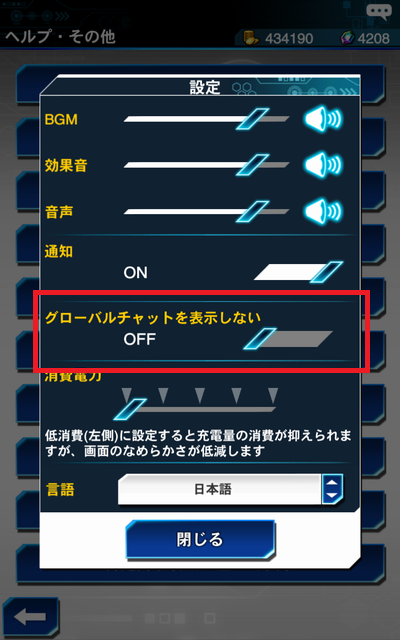 遊戯王デュエルリンクス グローバルチャットが非表示に出来るようになってました 負荷対策の状況に関するお知らせに追記が来てました 17年1月30日16 00更新 さっちゃんねる Dqx