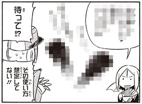 中島諭宇樹先生 ソウラの作者 魔公子の双角 のとんでもない使い方を披露するｗｗｗ 便利ツールに11巻が追加されてました さっちゃんねる Dqx