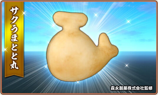 懸賞当選品　おっとっと　とと丸　MUTSU 動作確認済 懸賞当選品 おっとっと とと丸 MUTSU 動作確認済 懸賞当選品おっとっと