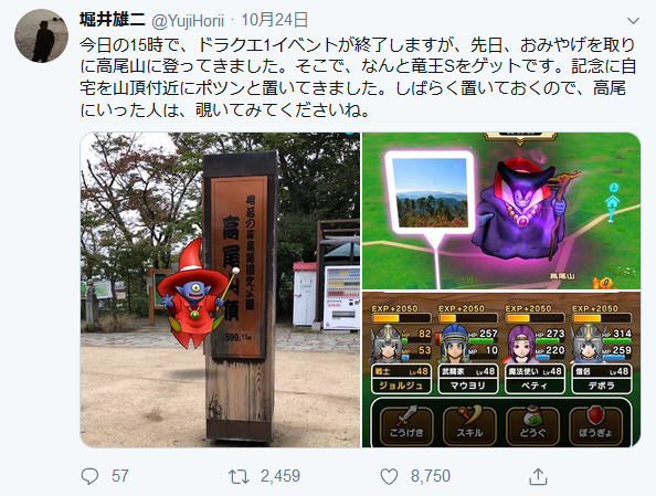 ドラクエウォーク　オリジナルトランプ　Twitter 当選品　dqウォーク キース on X: 