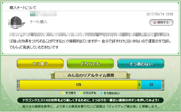 錬金チートのやり方が判明 さっちゃんねる Dqx