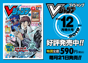 Vジャンプ2019年12月特大号、本日10月21日発売！【DQX付録アイテムコード：メタル迷宮招待券×1】 : さっちゃんねる DQX