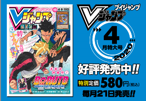 Vジャンプ年4月特大号 本日2月21日 金 発売 Dqx付録アイテムコード ゼルメアの聖紋 2 さっちゃんねる Dqx