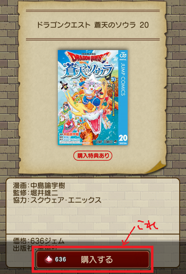 特典「蒼天のソウラ2印章」付き！「蒼天のソウラ」最終巻第20巻、本日