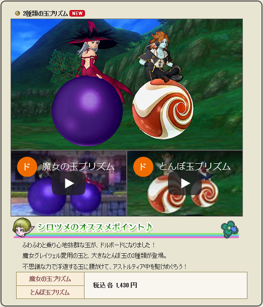グレイツェルの玉ドルボード クマリスの衣装などが登場 Dqxショップに新作アイテムが明日2020年11月25日 水 より追加されます さっちゃんねる Dqx