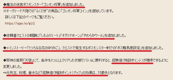 ゴレオン将軍 ボス難易度設定 依頼書に しもふりミート などを追加 他 アップデート バージョン4 4 2a 情報 さっちゃんねる Dqx