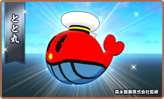 おっとっと」とコラボ！「第9回フィッシングコンテスト「おっとっと と