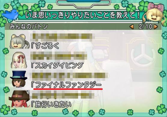バトンちゃんがお礼の ご近所なかよしボックス を持ってきました 果たしてレンダーヒルズ招待券は 21年2月22日分 さっちゃんねる Dqx